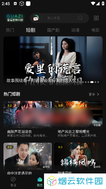 瓜子影视2025