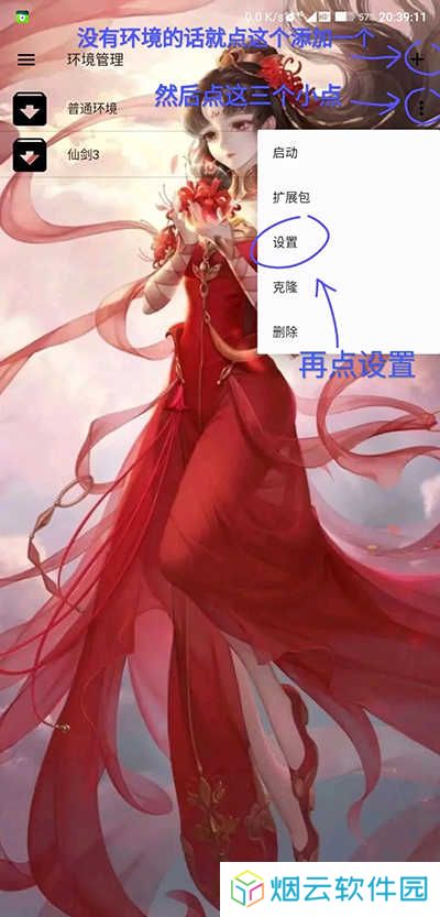 exagear模拟器中文版