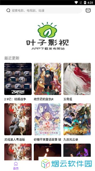 叶子影视