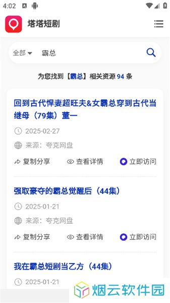塔塔短剧