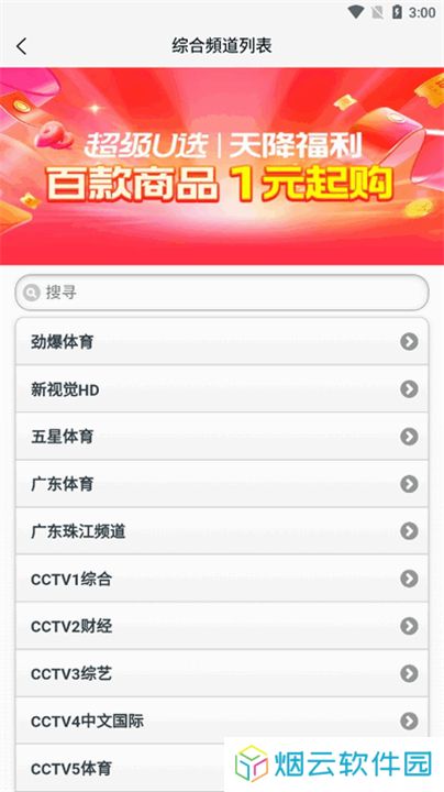 天途TV