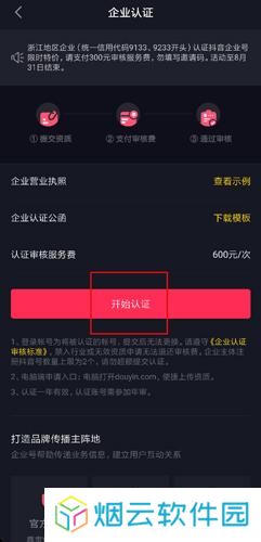 抖音极速版免费版