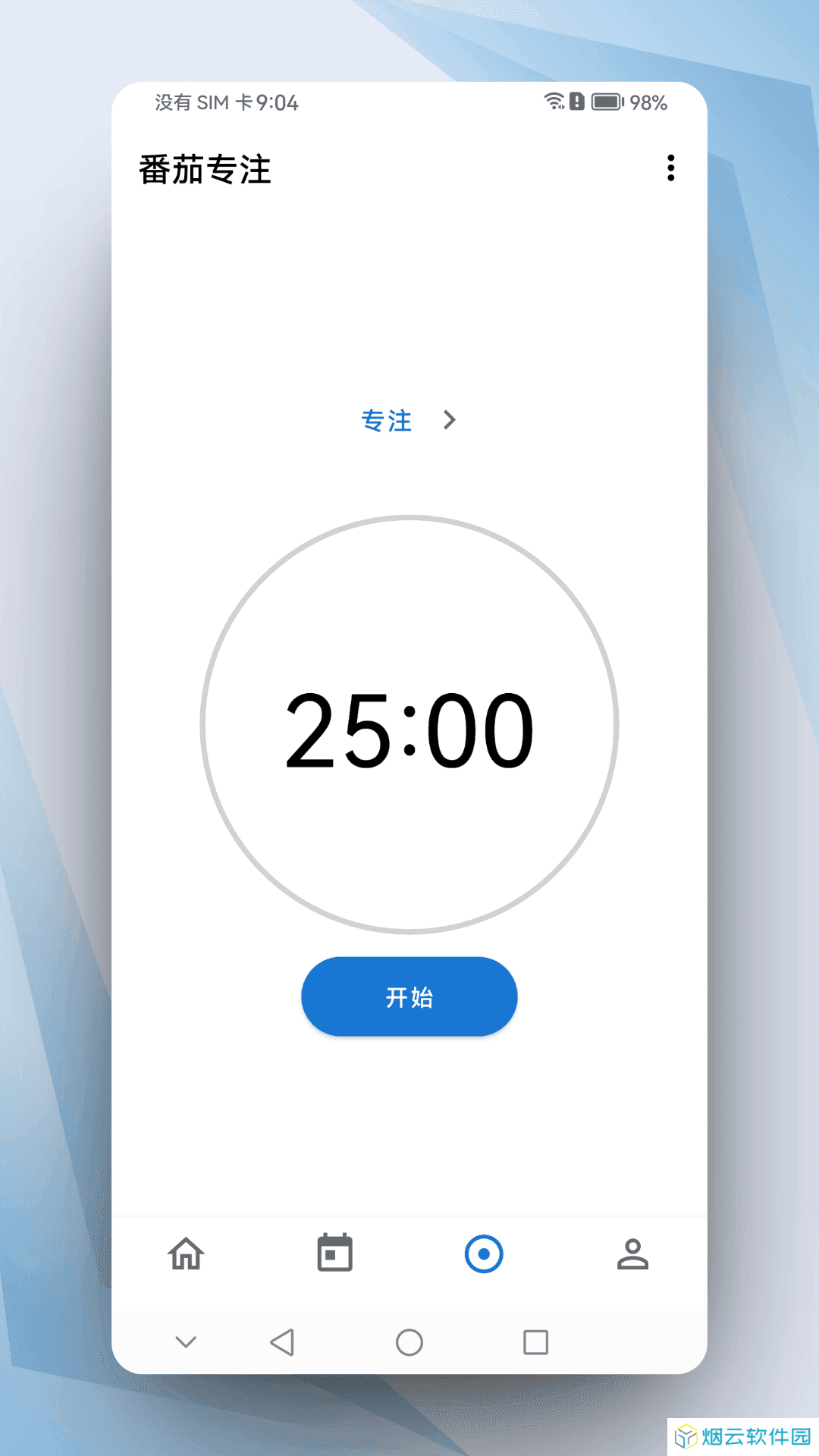 晨星闹钟旧版本