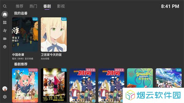 BBLL电视版下载第三方TV客户端v1.4.9最新版-哔哩哔哩BBLL电视版安装包下载v1.4.9