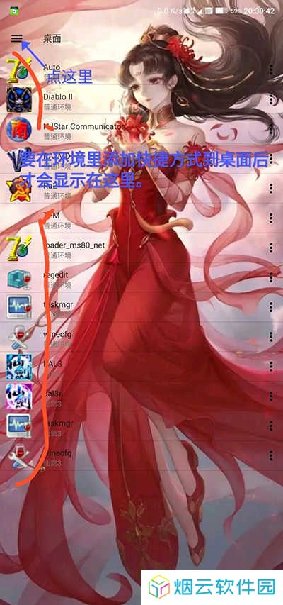 exagear模拟器中文版