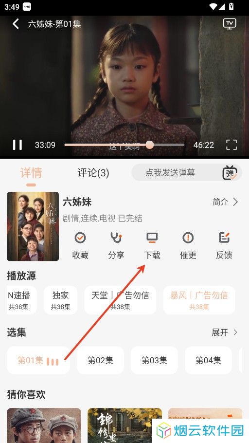 白蛇影视