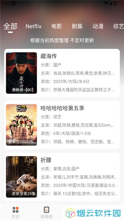 白蛇影视