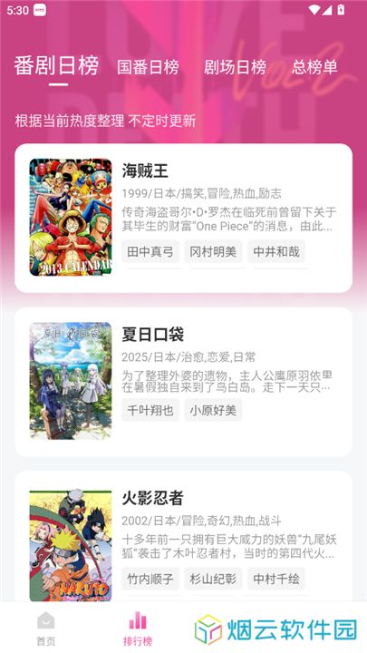 鸭梨鸭梨