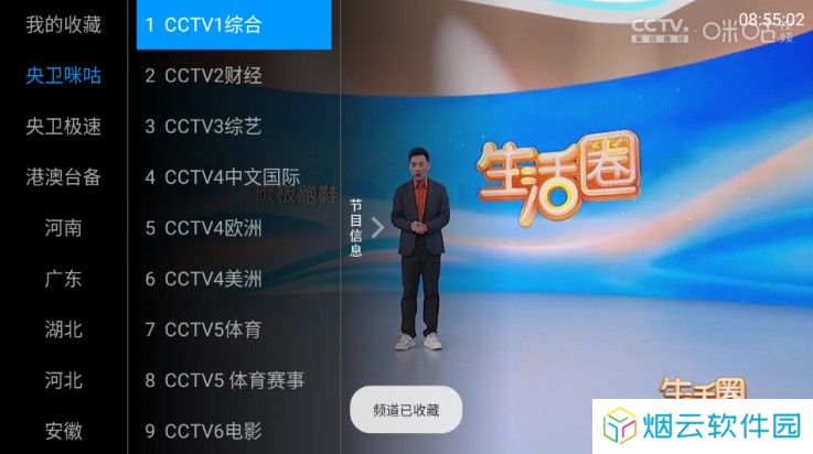 三毛电视