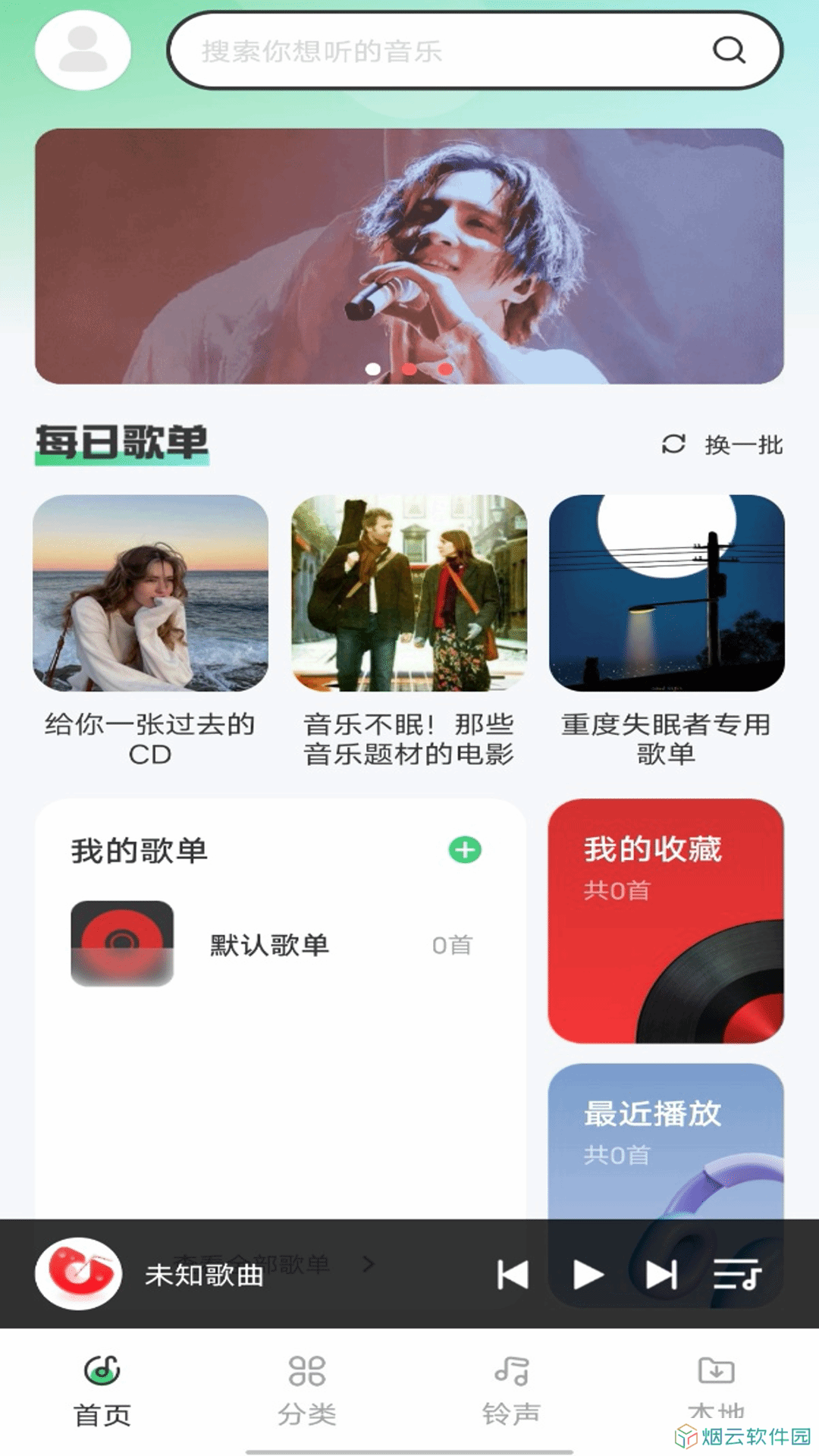 西瓜免费音乐app下载