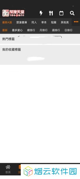 jmcomic2最新安装包1.6.9