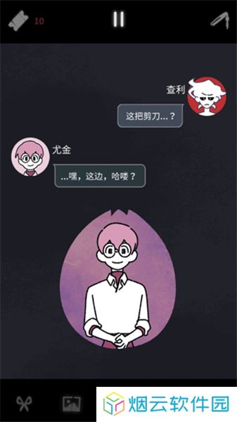幽灵事务所2