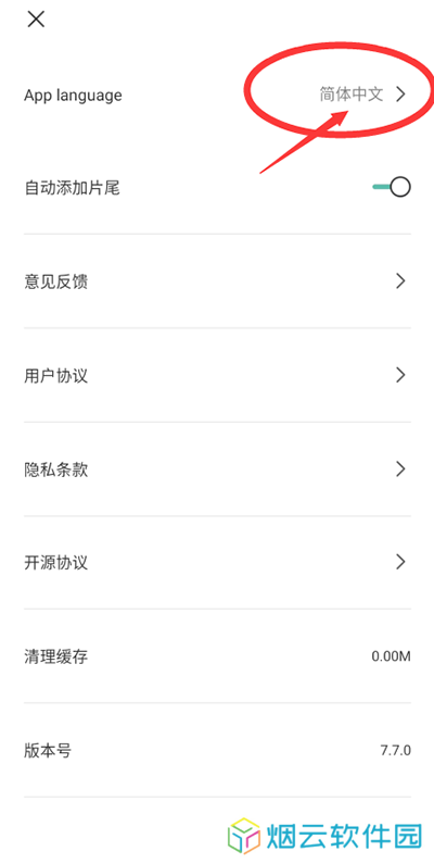 剪映国际版语言设置教程