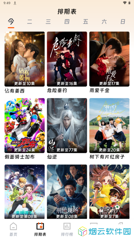 闪映剧场免费下载