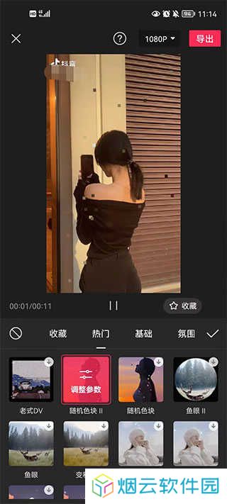 剪映国际版Capcut下载