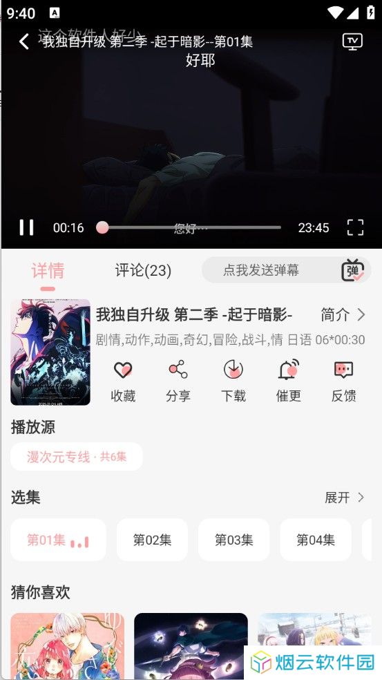 TrAni追番