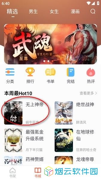 追书大全