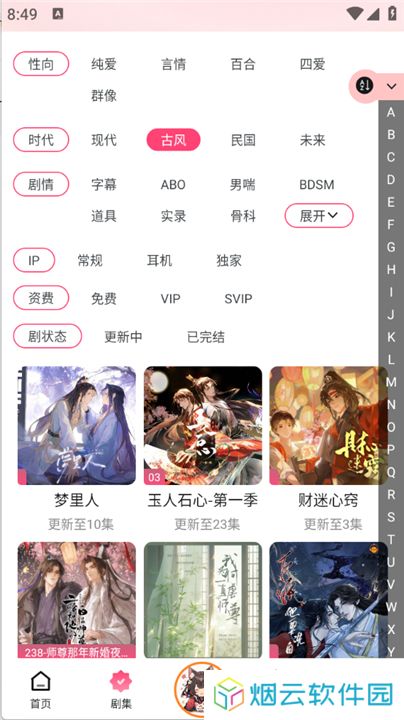 乐可FM