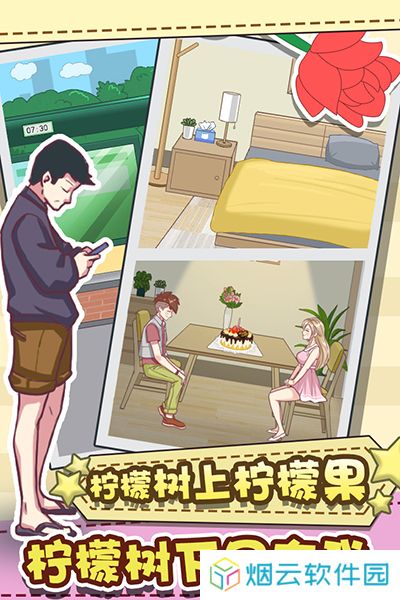 强拆情侣