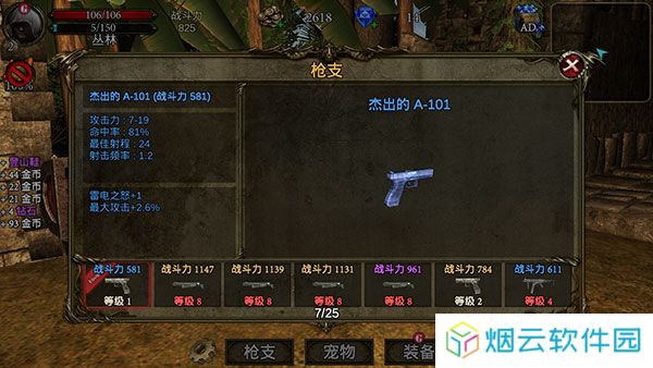 古墓猎手