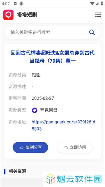 塔塔短剧