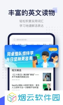 每日英语阅读