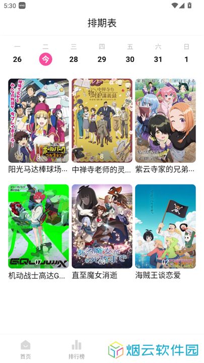 鸭梨鸭梨