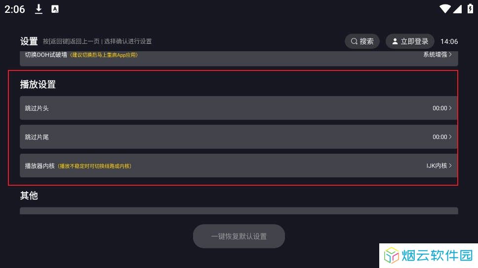 可可影视TV