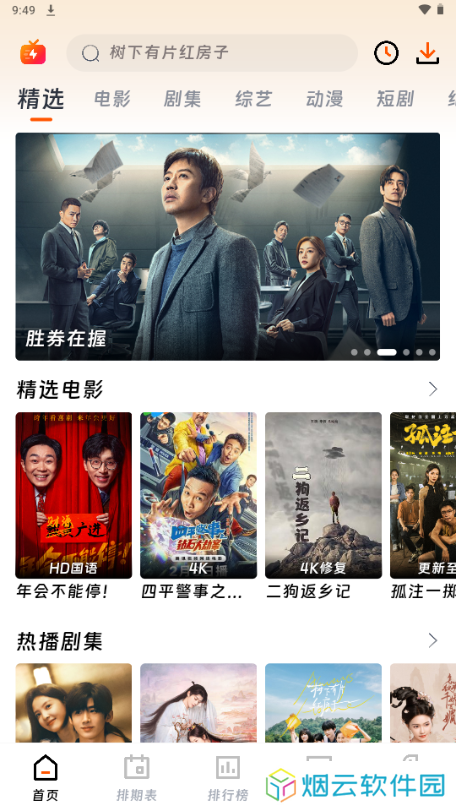 闪映剧场免费下载