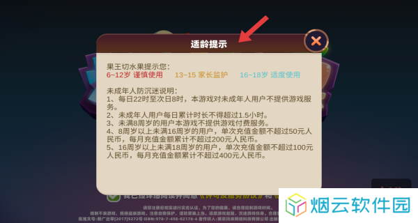 极速切水果