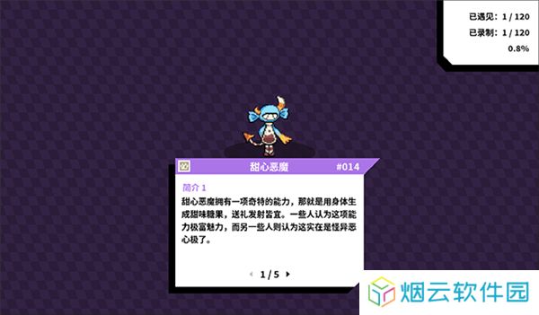 磁带妖怪
