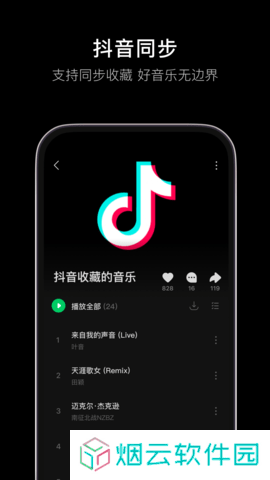 汽水音乐免费下载免费听歌