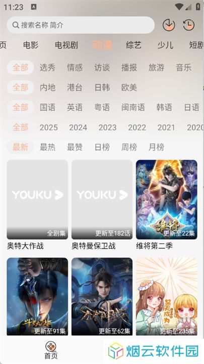 沐白影视