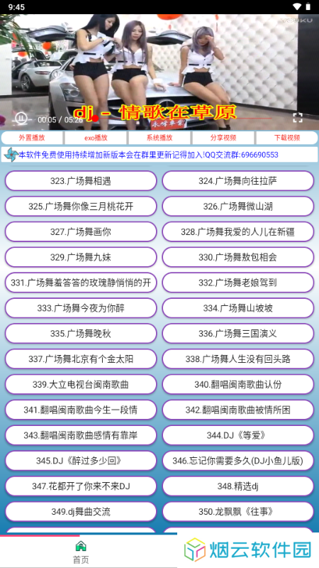 劲爆mv音乐视频下载