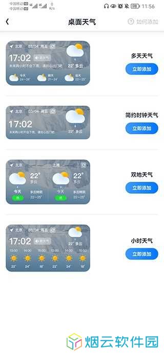 小时天气预报
