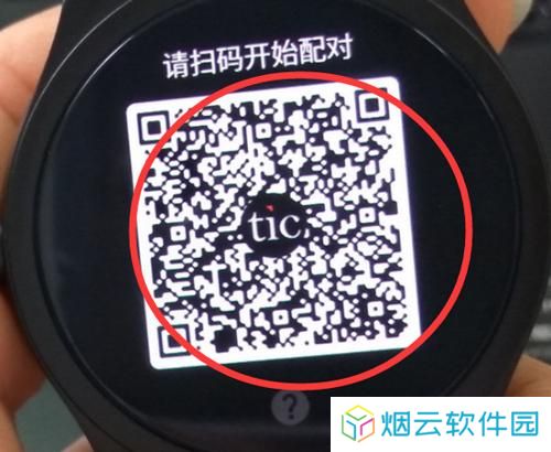 Ticwear助手