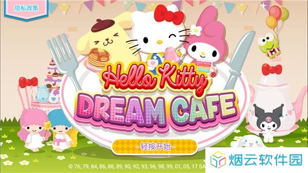 hellokitty咖啡厅