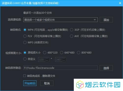 优酷视频最新版