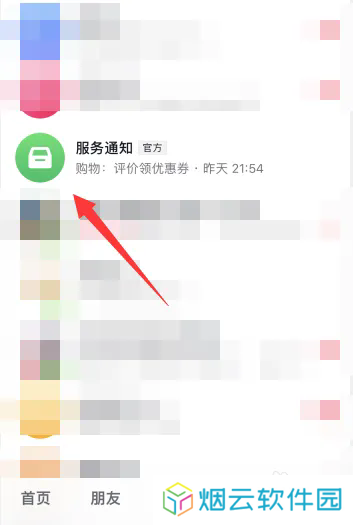 抖音自动抢福袋助手Pro