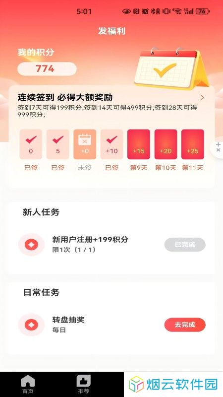 无限视听app下载