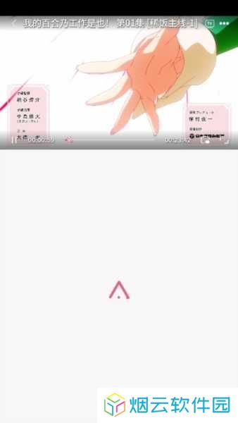 稀饭动漫app使用方法2