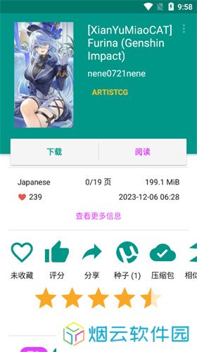 EH漫画