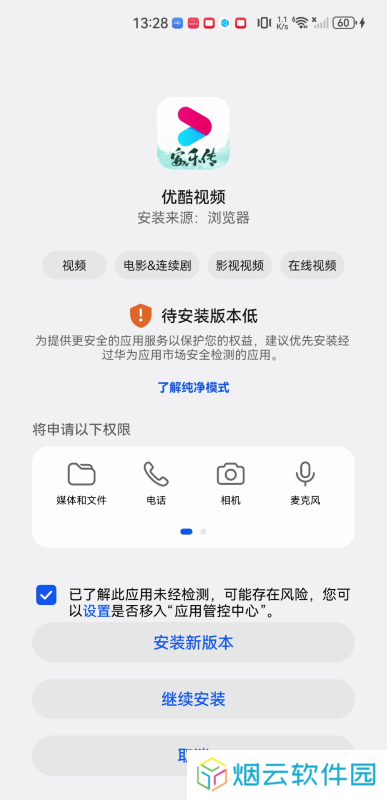 优酷