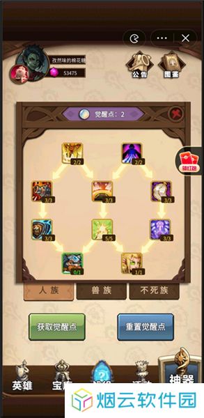 艾泽拉斯自走棋
