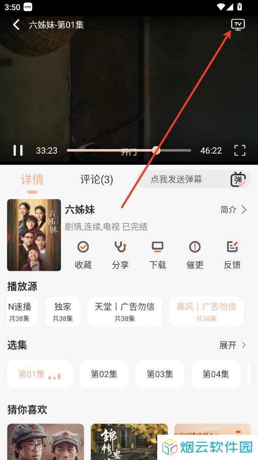 白蛇影视