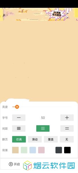 jk漫画2025