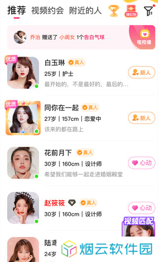 易直播足迹app最新版下载