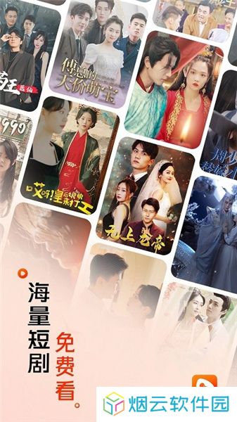 红豆短剧2025