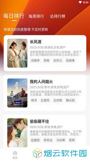 柚子fun官网版