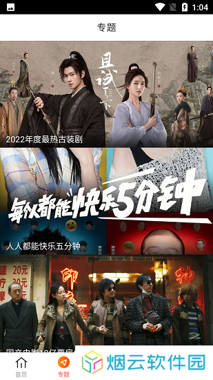 新米视频